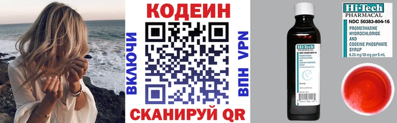 цена   кракен ССЫЛКА  Кодеин напиток Lean (лин)  Сретенск 