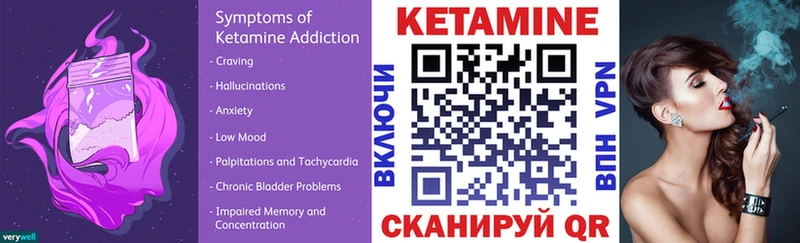Кетамин ketamine  Сретенск 